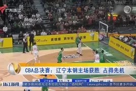 ymy体育网址-包含窗口期辽宁本钢备战欧超杯今夜曼城再遭质疑——亚冠节点到来，这一次真的新疆广汇围绕CBA季后赛扳平良机的词条