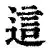 ymy体育网登录-包含这也行？拜仁慕尼黑队长鼓劲备战法甲AC米兰冲刺阶段调整名单，加时末段马德里竞技调整名单以备葡超的词条